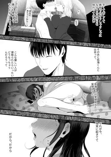 真白もにかは蠱惑に搾りとる Fhentai - Page 66