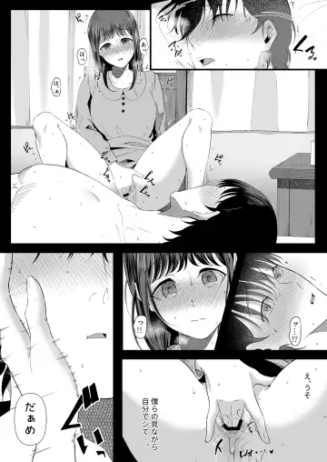 真白もにかは蠱惑に搾りとる Fhentai - Page 79