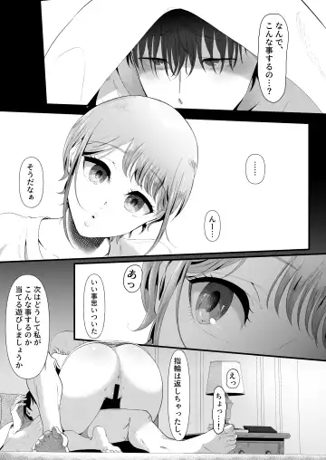 真白もにかは蠱惑に搾りとる Fhentai - Page 85