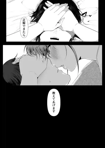 真白もにかは蠱惑に搾りとる Fhentai - Page 86