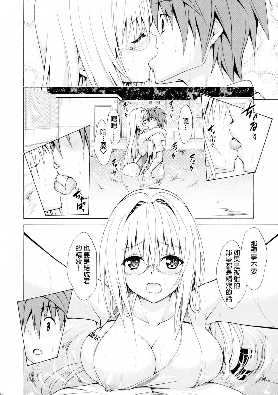 [Kasukabe Taro] Trouble★Teachers Vol. 3 Fhentai - Page 25