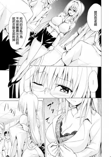 [Kasukabe Taro] Trouble★Teachers Vol. 3 Fhentai - Page 16