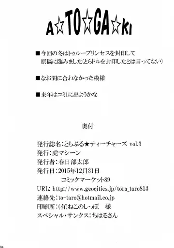 [Kasukabe Taro] Trouble★Teachers Vol. 3 Fhentai - Page 39