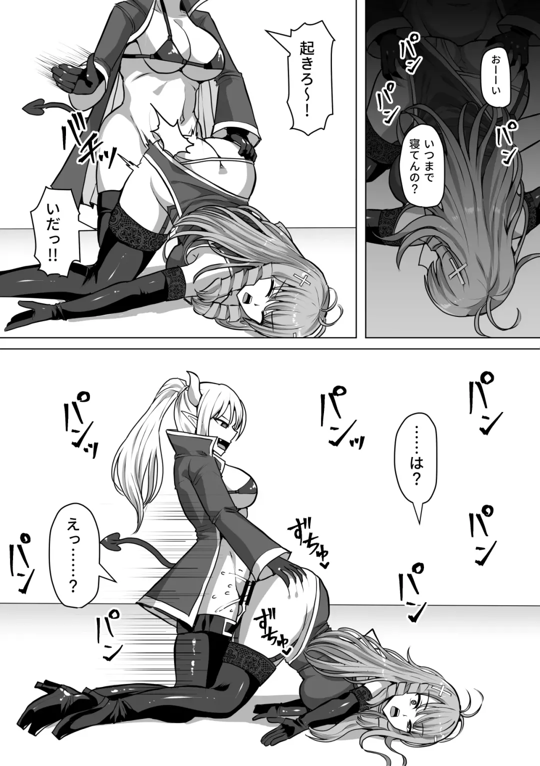 [Takizawa Taki] Futanari Shasei Kanri! 3 ~100-nichi-go ni Shasei suru Taima Shito Iris~ Fhentai - Page 10