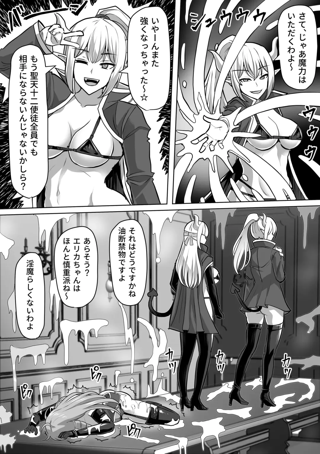 [Takizawa Taki] Futanari Shasei Kanri! 3 ~100-nichi-go ni Shasei suru Taima Shito Iris~ Fhentai - Page 107