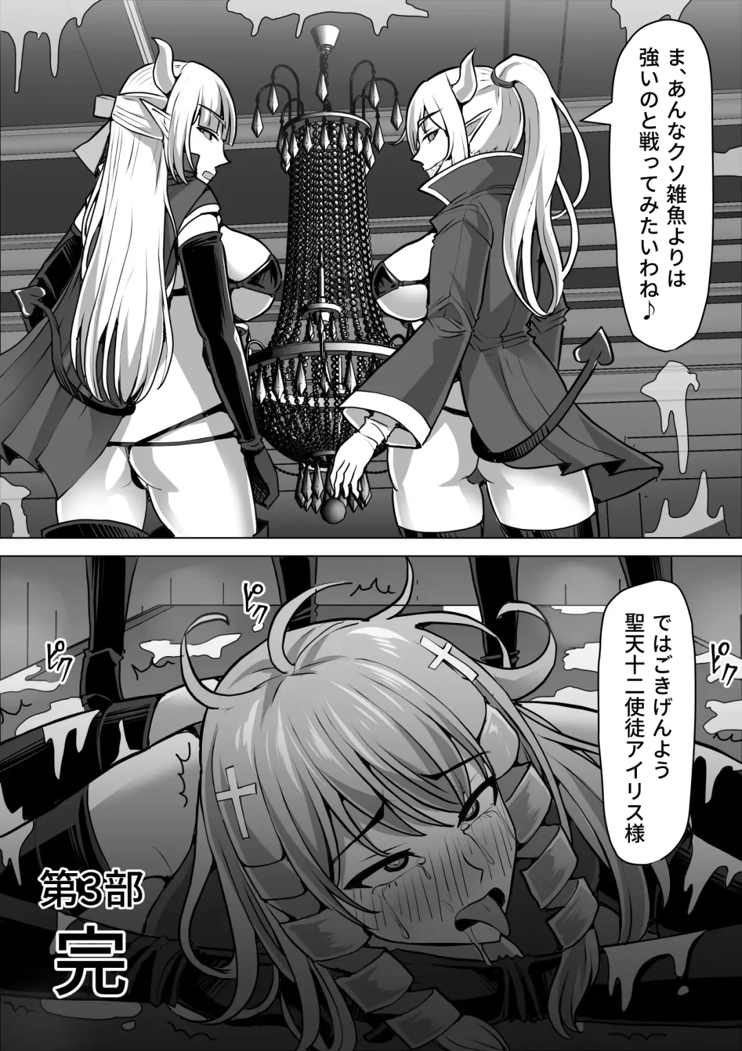 [Takizawa Taki] Futanari Shasei Kanri! 3 ~100-nichi-go ni Shasei suru Taima Shito Iris~ Fhentai - Page 108