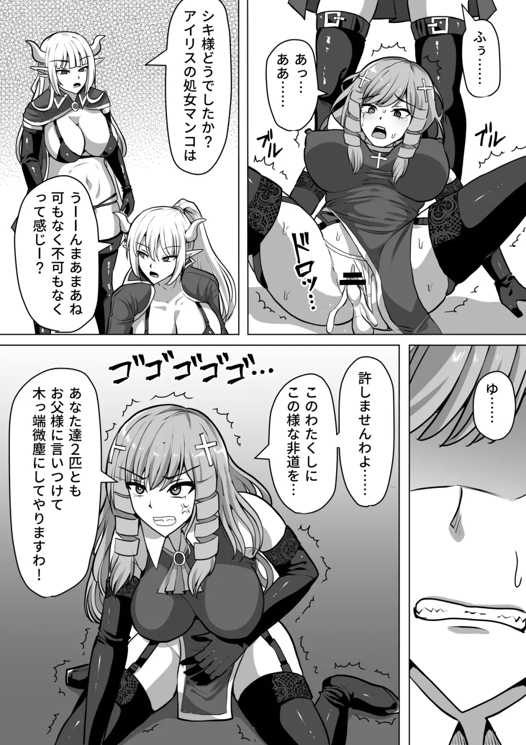 [Takizawa Taki] Futanari Shasei Kanri! 3 ~100-nichi-go ni Shasei suru Taima Shito Iris~ Fhentai - Page 14