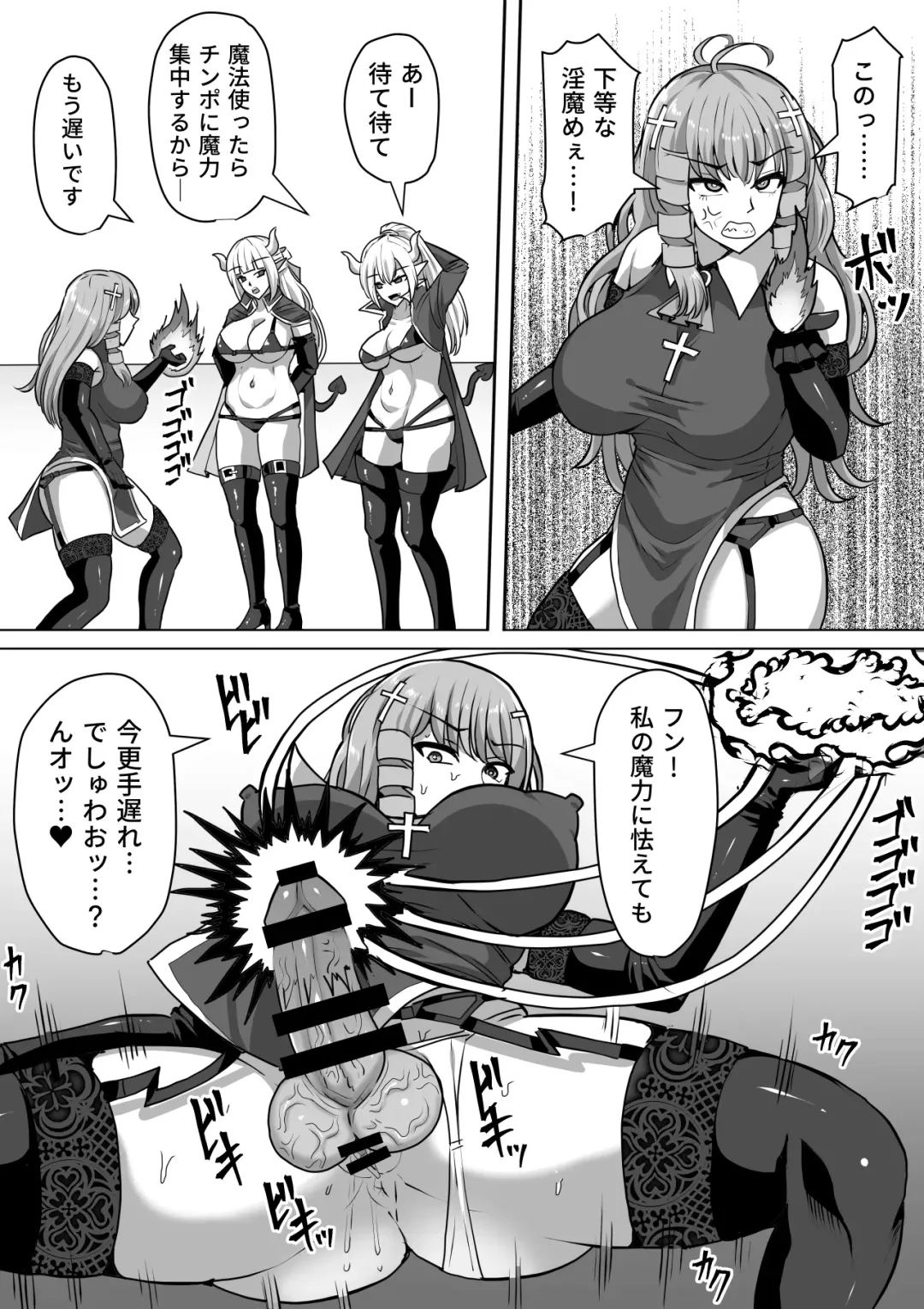 [Takizawa Taki] Futanari Shasei Kanri! 3 ~100-nichi-go ni Shasei suru Taima Shito Iris~ Fhentai - Page 17