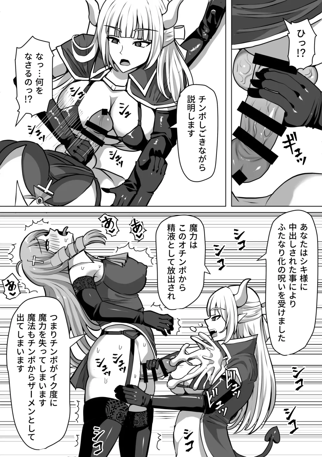 [Takizawa Taki] Futanari Shasei Kanri! 3 ~100-nichi-go ni Shasei suru Taima Shito Iris~ Fhentai - Page 20