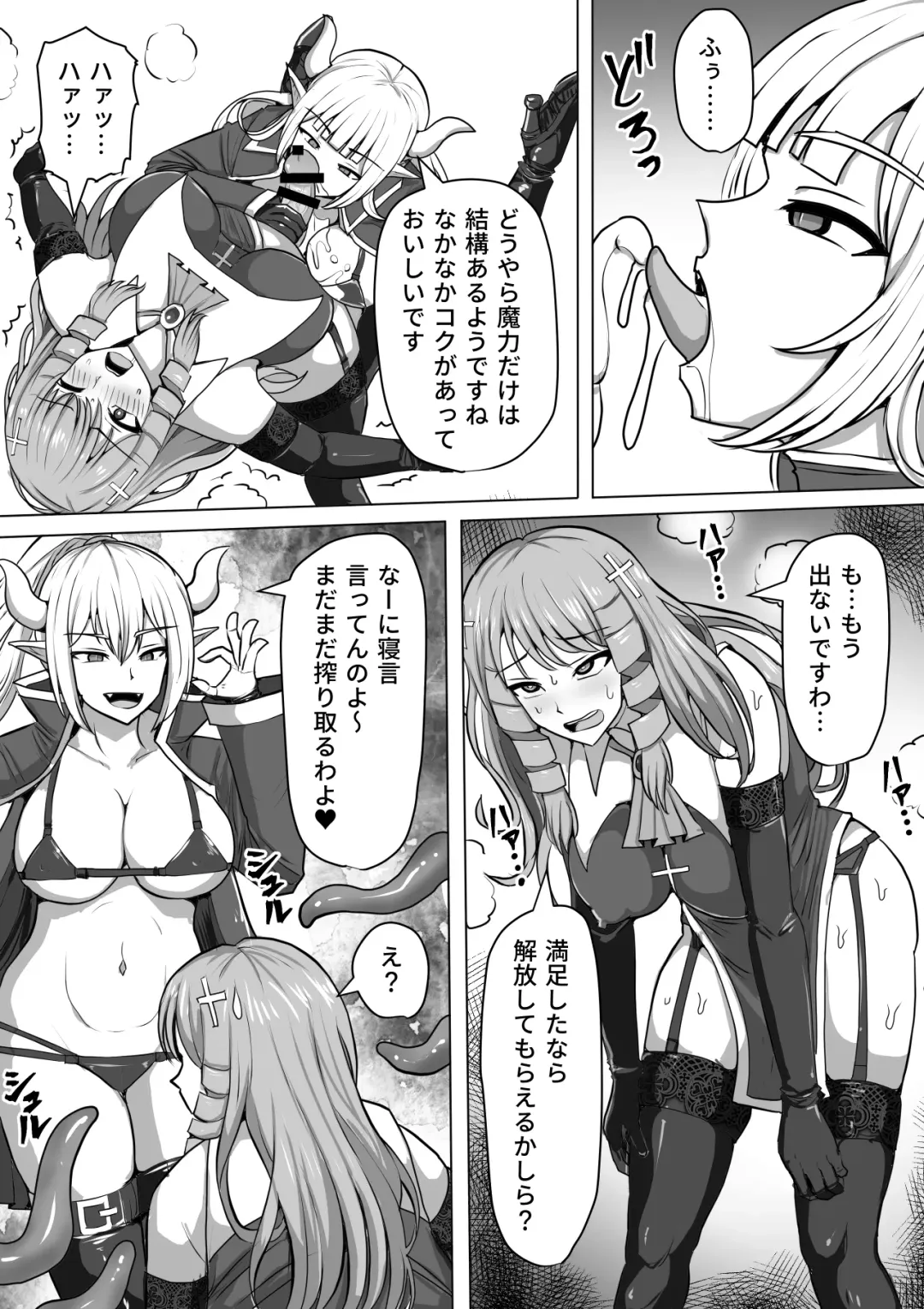 [Takizawa Taki] Futanari Shasei Kanri! 3 ~100-nichi-go ni Shasei suru Taima Shito Iris~ Fhentai - Page 24