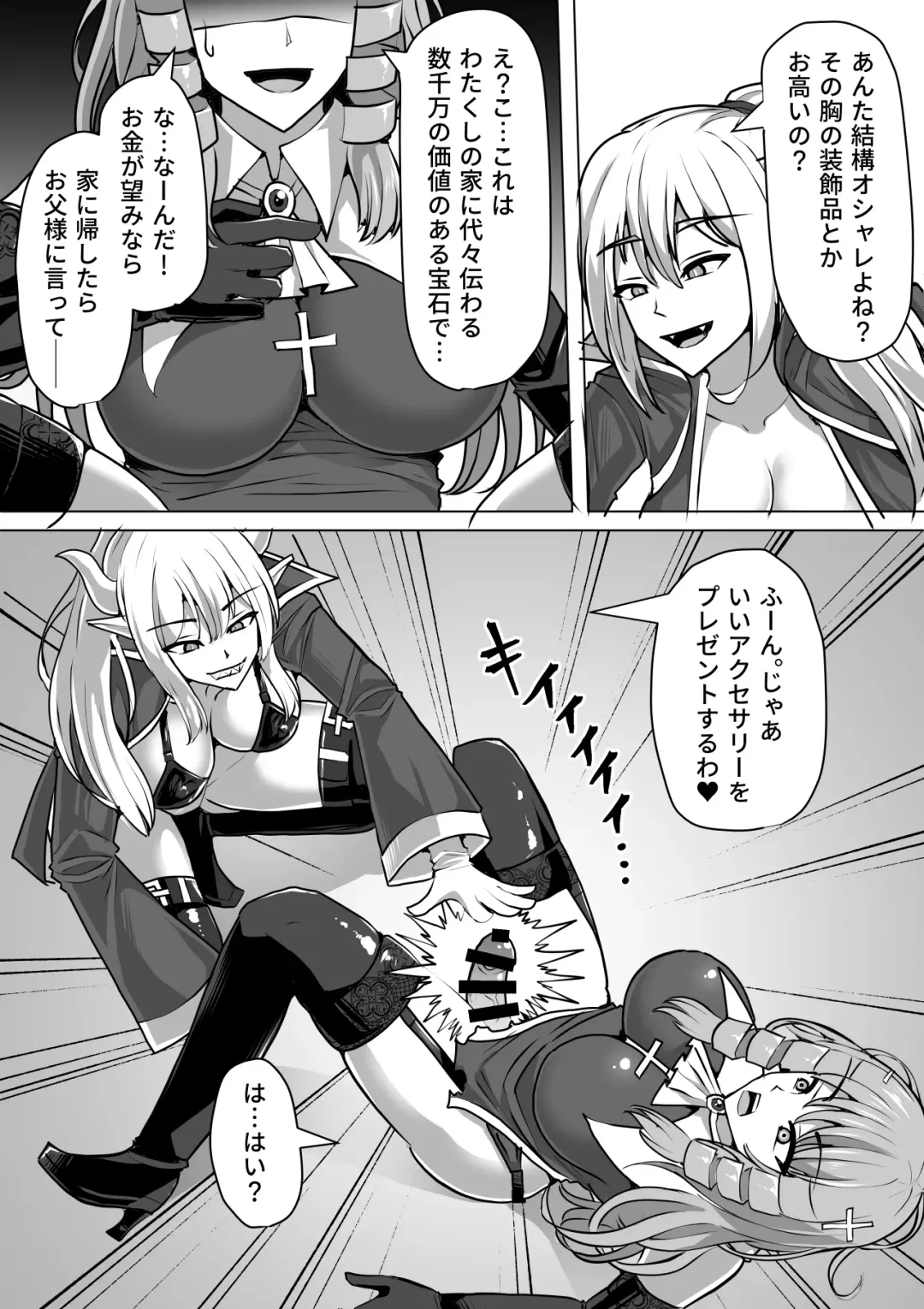 [Takizawa Taki] Futanari Shasei Kanri! 3 ~100-nichi-go ni Shasei suru Taima Shito Iris~ Fhentai - Page 28