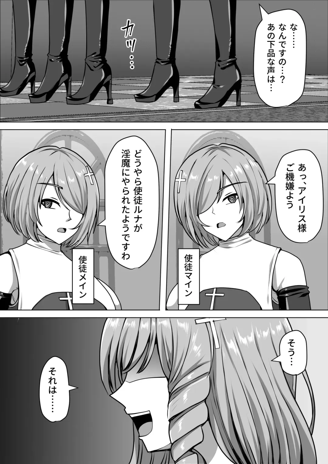 [Takizawa Taki] Futanari Shasei Kanri! 3 ~100-nichi-go ni Shasei suru Taima Shito Iris~ Fhentai - Page 3