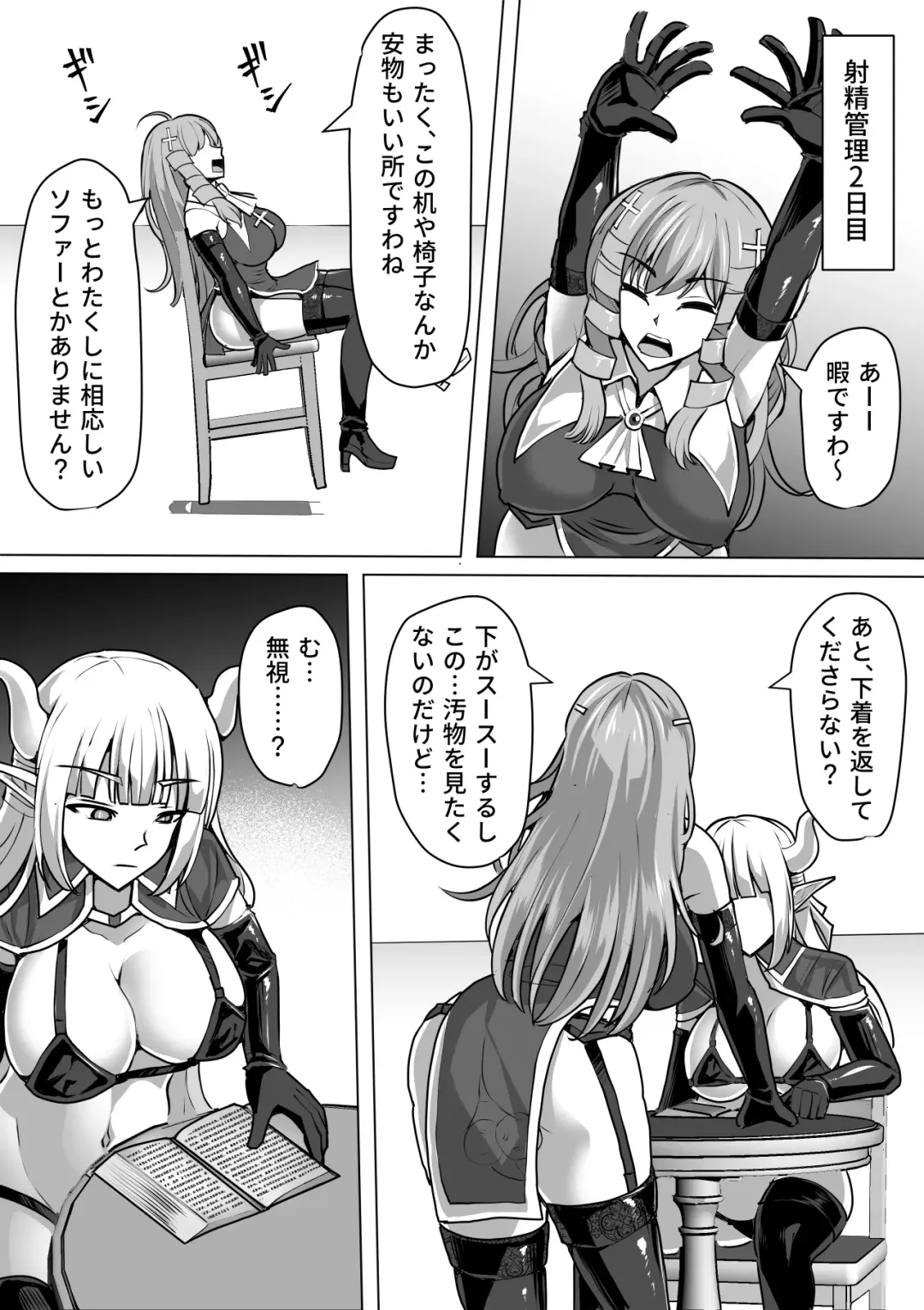 [Takizawa Taki] Futanari Shasei Kanri! 3 ~100-nichi-go ni Shasei suru Taima Shito Iris~ Fhentai - Page 33