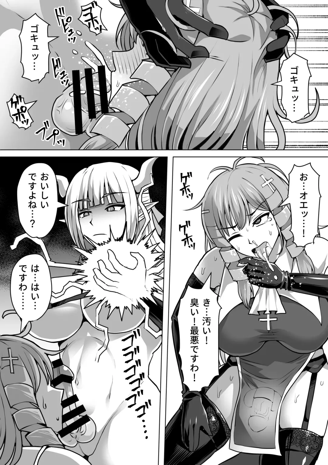 [Takizawa Taki] Futanari Shasei Kanri! 3 ~100-nichi-go ni Shasei suru Taima Shito Iris~ Fhentai - Page 37