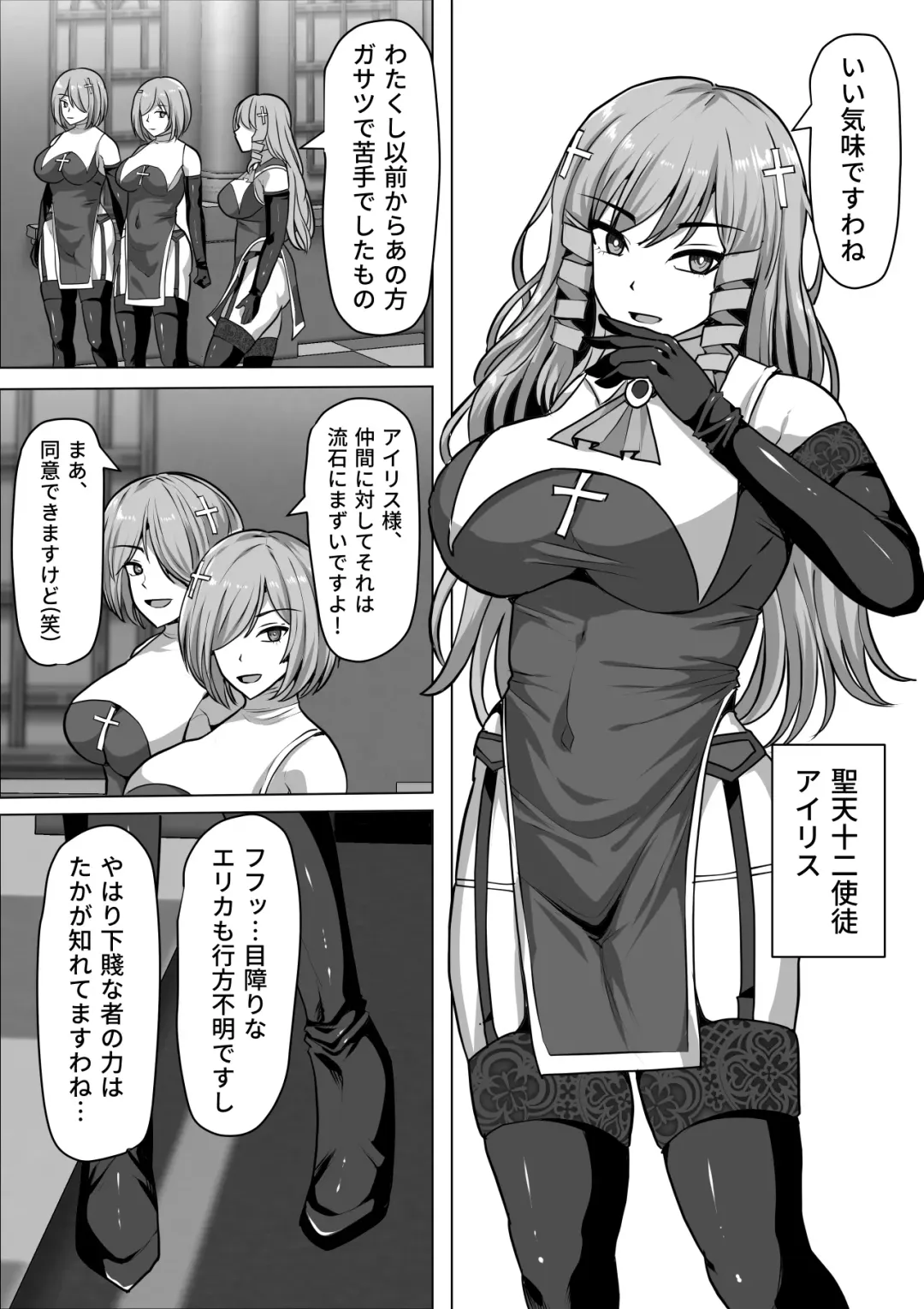 [Takizawa Taki] Futanari Shasei Kanri! 3 ~100-nichi-go ni Shasei suru Taima Shito Iris~ Fhentai - Page 4