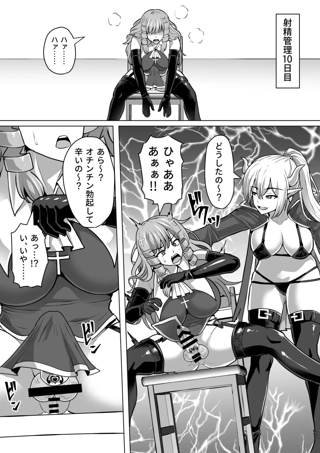 [Takizawa Taki] Futanari Shasei Kanri! 3 ~100-nichi-go ni Shasei suru Taima Shito Iris~ Fhentai - Page 40