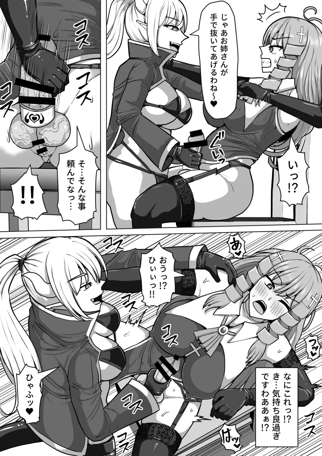 [Takizawa Taki] Futanari Shasei Kanri! 3 ~100-nichi-go ni Shasei suru Taima Shito Iris~ Fhentai - Page 41