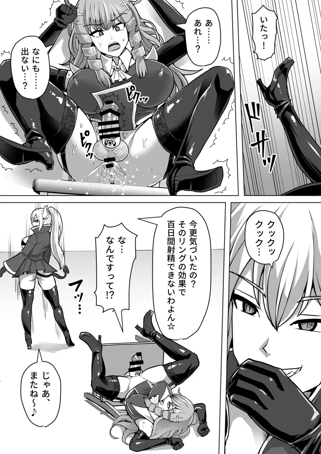 [Takizawa Taki] Futanari Shasei Kanri! 3 ~100-nichi-go ni Shasei suru Taima Shito Iris~ Fhentai - Page 43