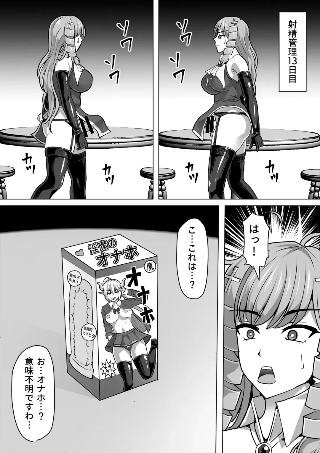 [Takizawa Taki] Futanari Shasei Kanri! 3 ~100-nichi-go ni Shasei suru Taima Shito Iris~ Fhentai - Page 44