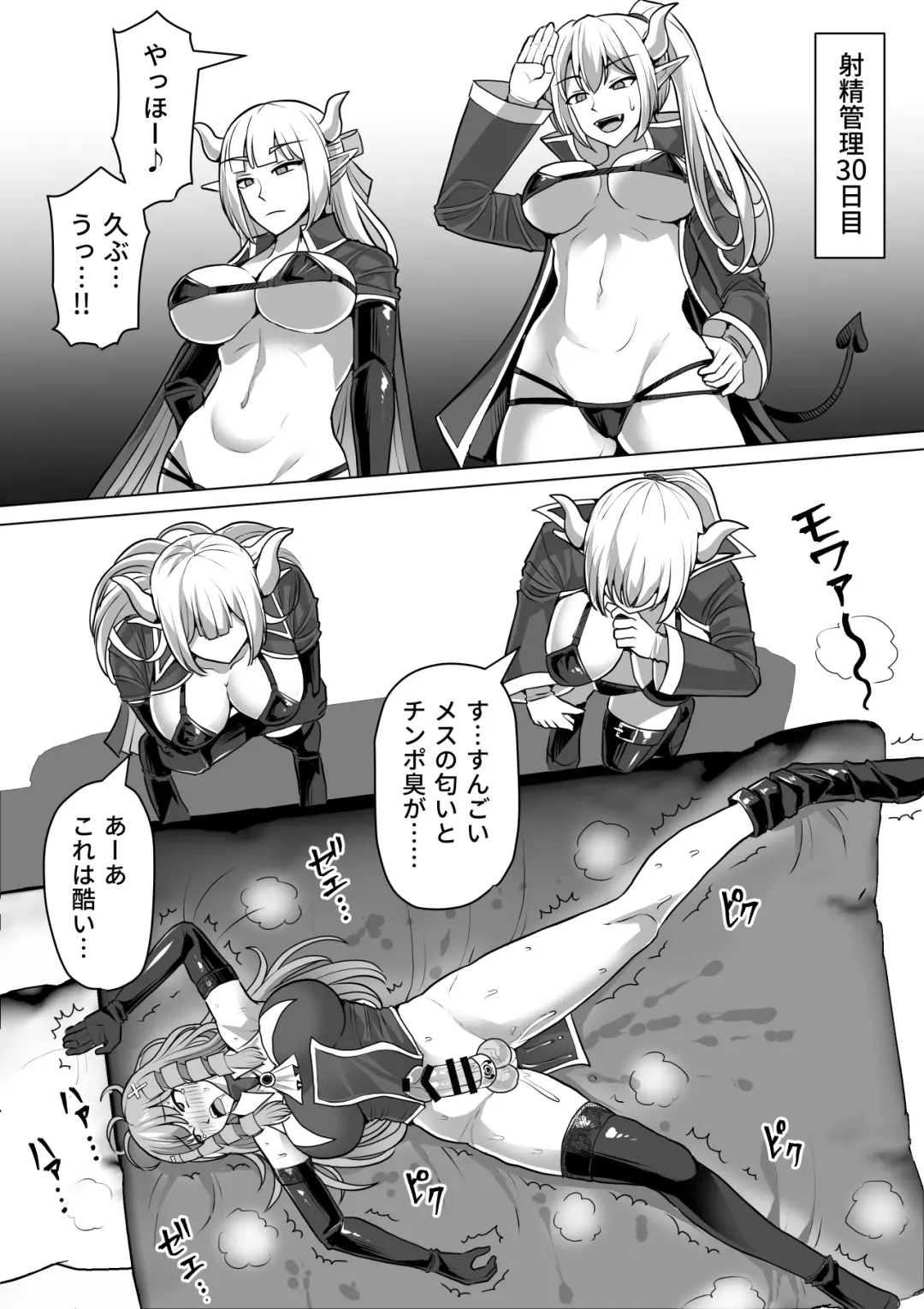 [Takizawa Taki] Futanari Shasei Kanri! 3 ~100-nichi-go ni Shasei suru Taima Shito Iris~ Fhentai - Page 50