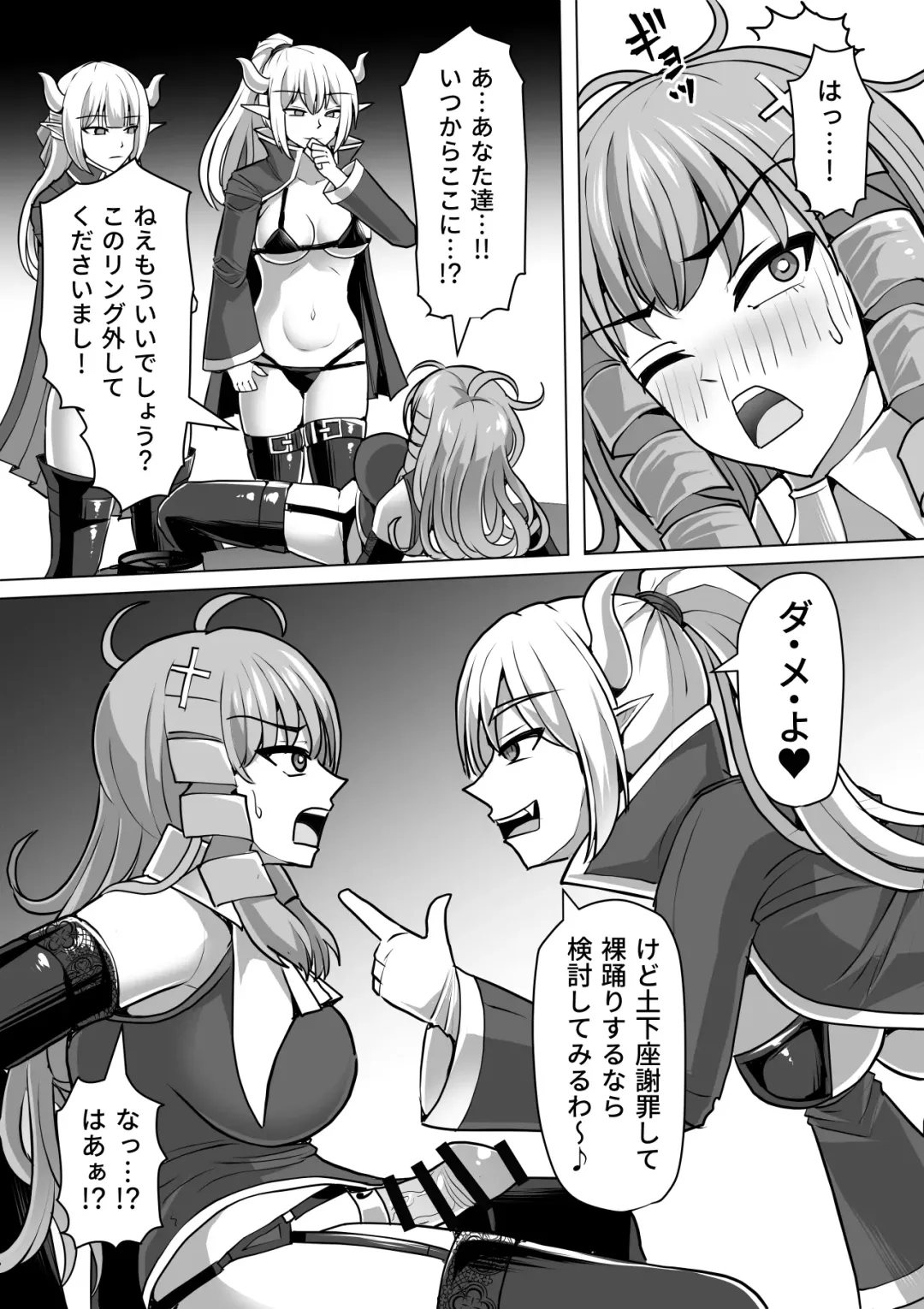 [Takizawa Taki] Futanari Shasei Kanri! 3 ~100-nichi-go ni Shasei suru Taima Shito Iris~ Fhentai - Page 51