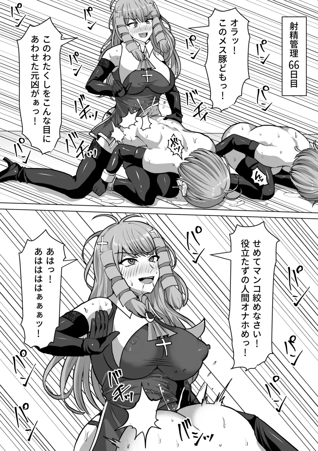 [Takizawa Taki] Futanari Shasei Kanri! 3 ~100-nichi-go ni Shasei suru Taima Shito Iris~ Fhentai - Page 63