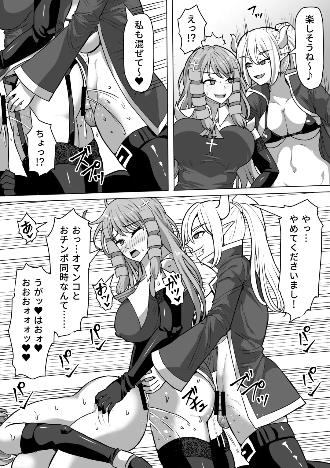 [Takizawa Taki] Futanari Shasei Kanri! 3 ~100-nichi-go ni Shasei suru Taima Shito Iris~ Fhentai - Page 64