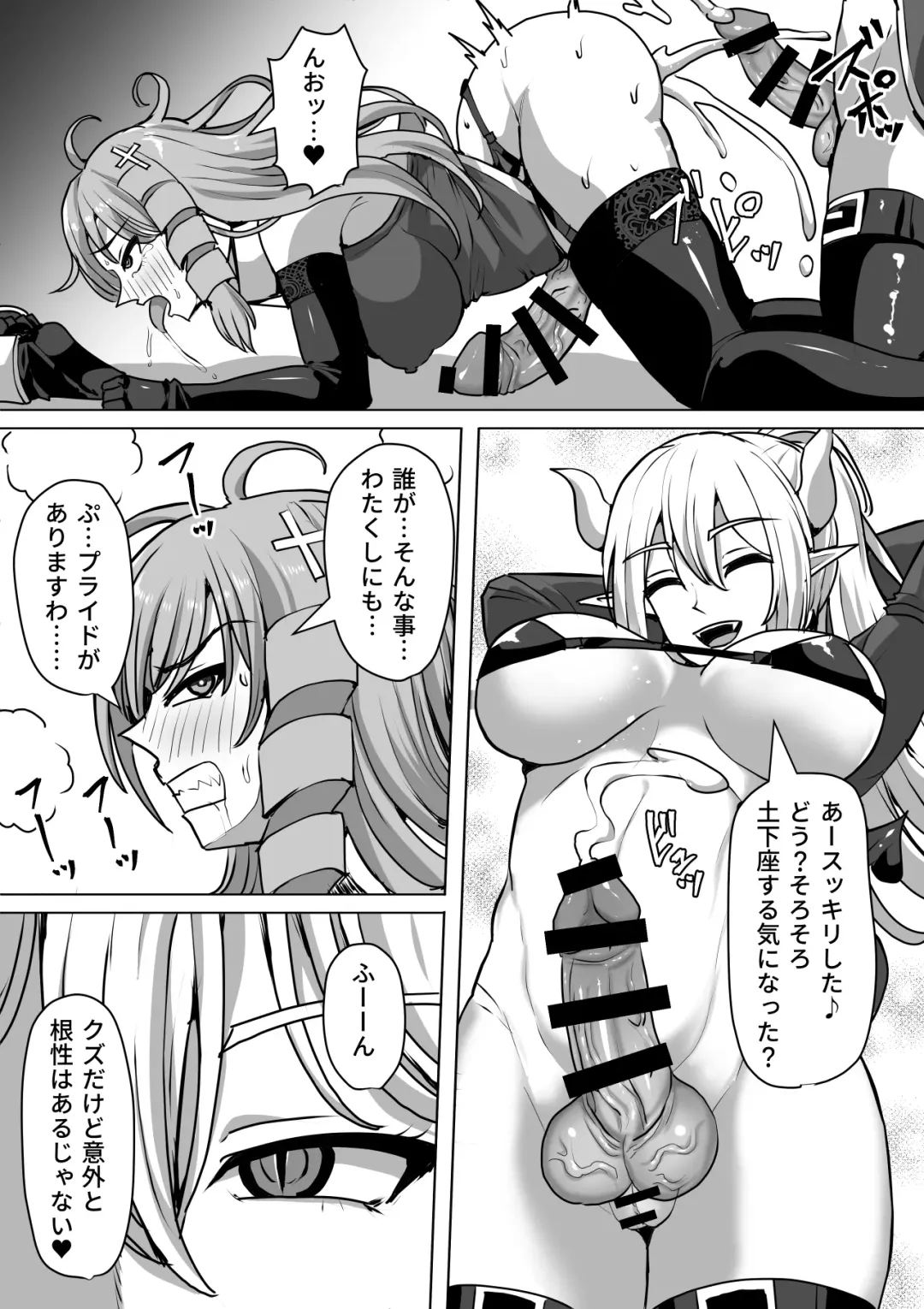 [Takizawa Taki] Futanari Shasei Kanri! 3 ~100-nichi-go ni Shasei suru Taima Shito Iris~ Fhentai - Page 66