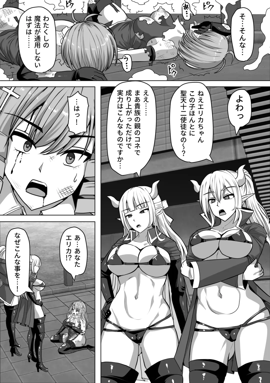 [Takizawa Taki] Futanari Shasei Kanri! 3 ~100-nichi-go ni Shasei suru Taima Shito Iris~ Fhentai - Page 7