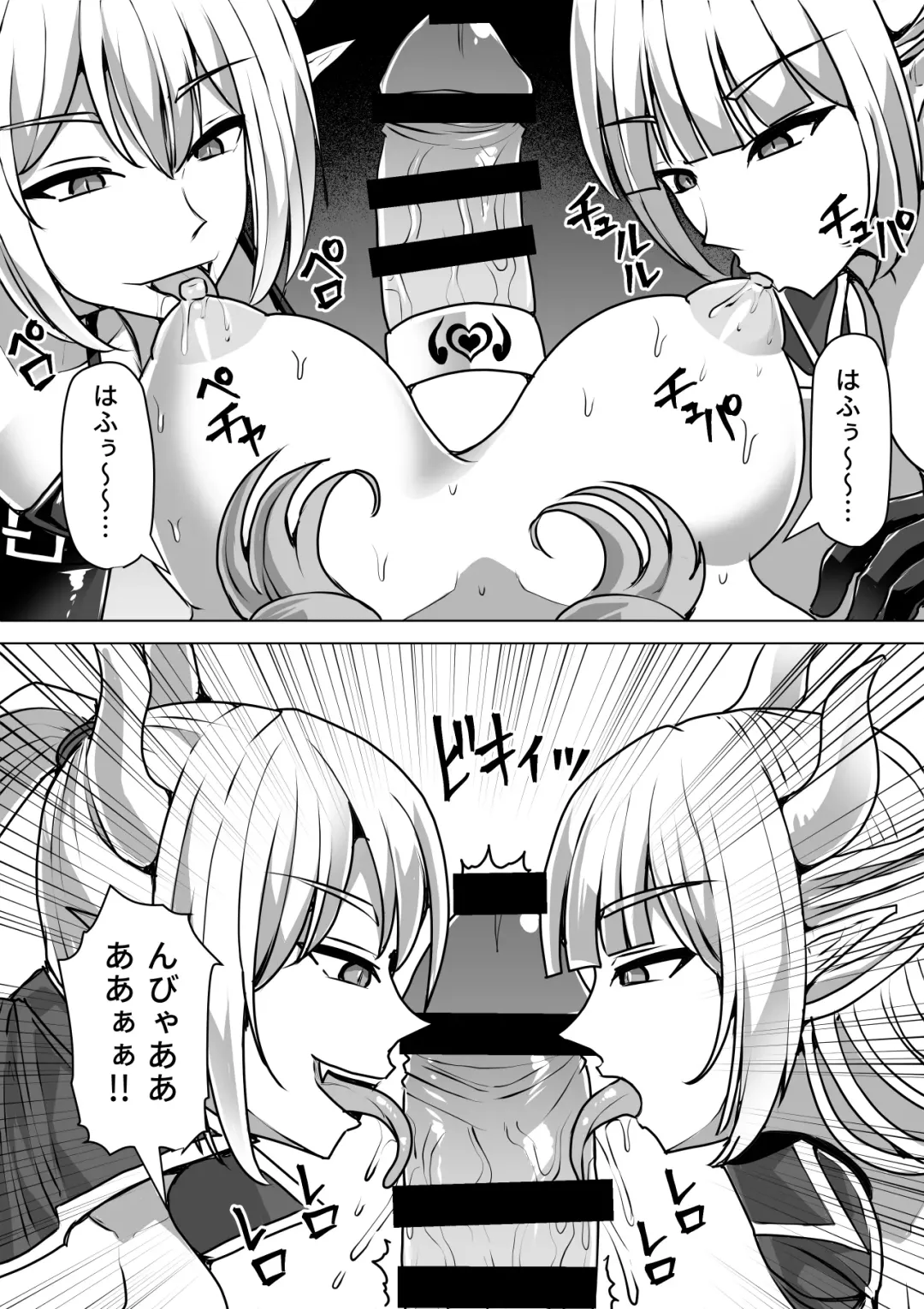 [Takizawa Taki] Futanari Shasei Kanri! 3 ~100-nichi-go ni Shasei suru Taima Shito Iris~ Fhentai - Page 84