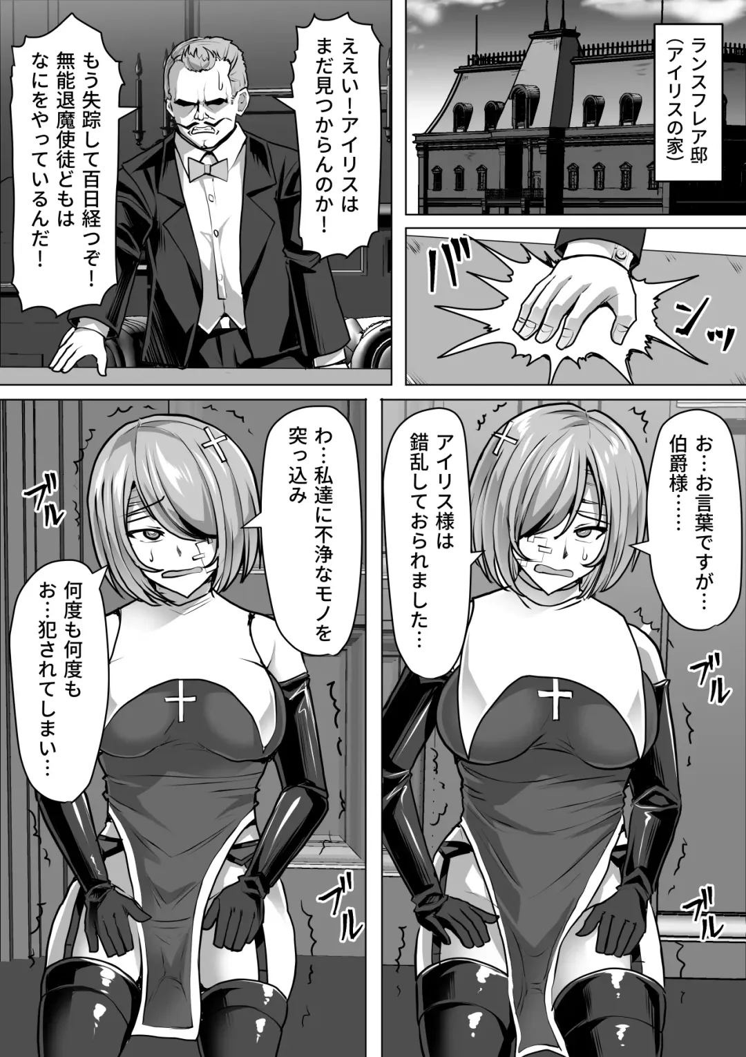 [Takizawa Taki] Futanari Shasei Kanri! 3 ~100-nichi-go ni Shasei suru Taima Shito Iris~ Fhentai - Page 89