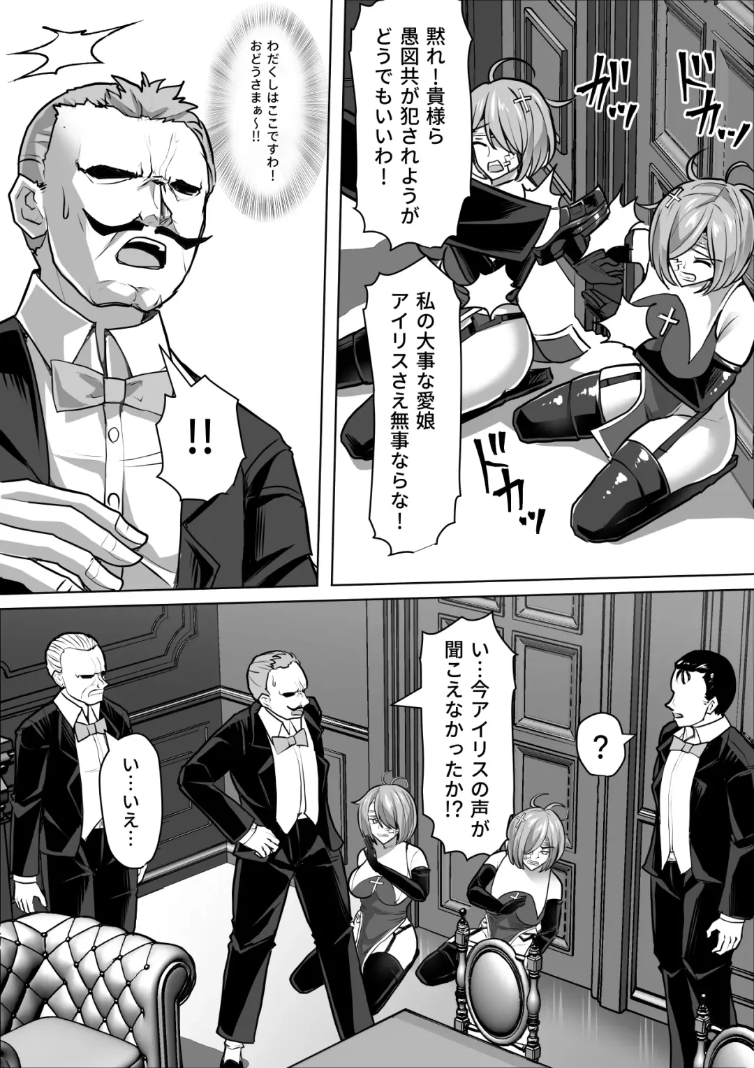 [Takizawa Taki] Futanari Shasei Kanri! 3 ~100-nichi-go ni Shasei suru Taima Shito Iris~ Fhentai - Page 90