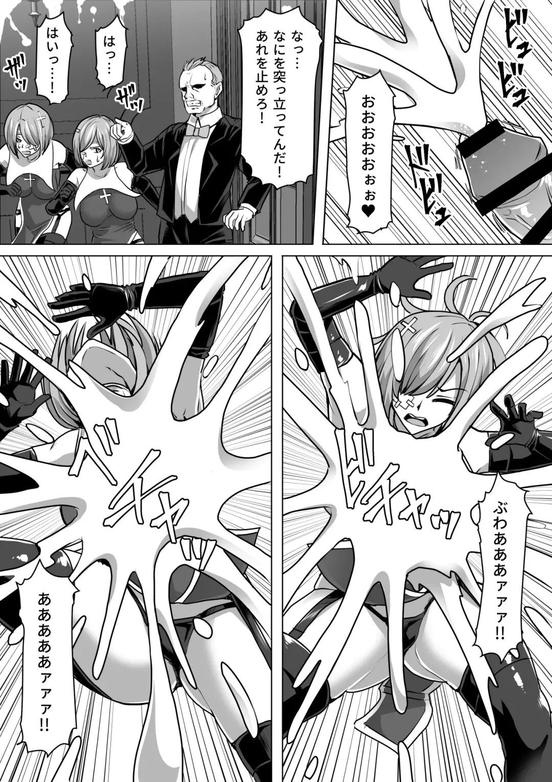[Takizawa Taki] Futanari Shasei Kanri! 3 ~100-nichi-go ni Shasei suru Taima Shito Iris~ Fhentai - Page 97