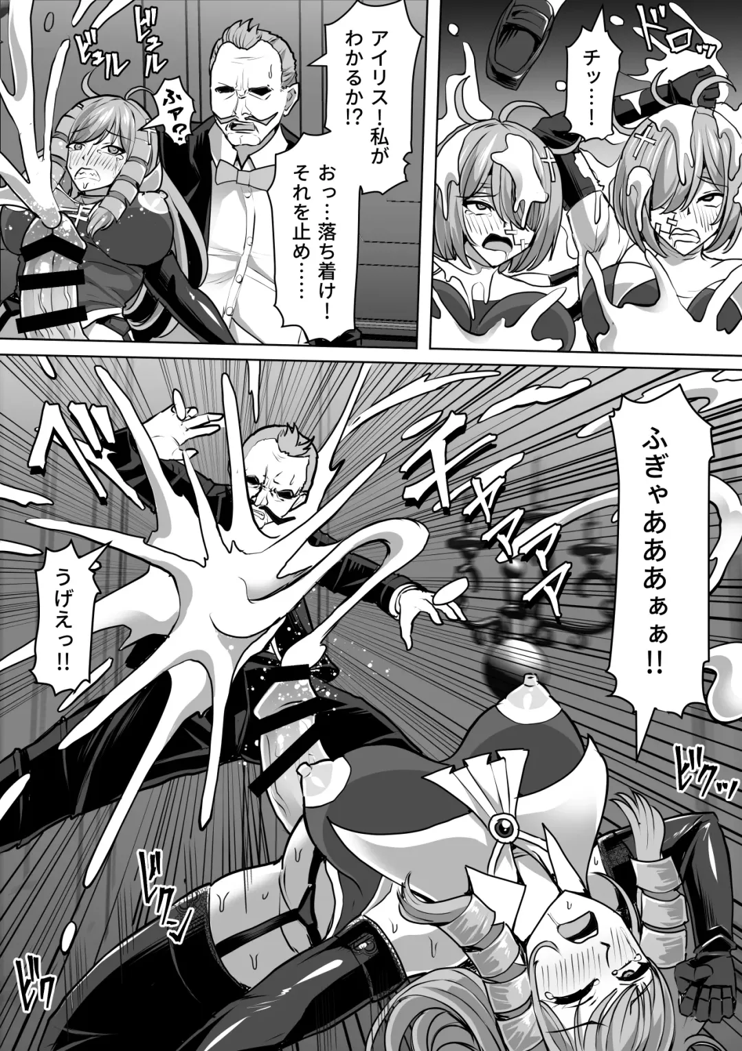 [Takizawa Taki] Futanari Shasei Kanri! 3 ~100-nichi-go ni Shasei suru Taima Shito Iris~ Fhentai - Page 98