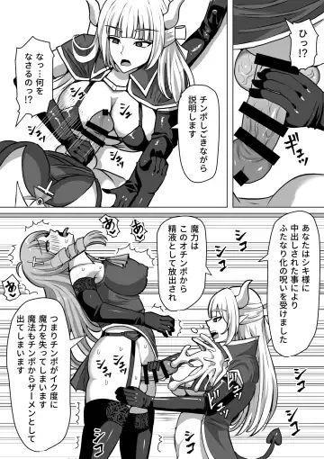 [Takizawa Taki] Futanari Shasei Kanri! 3 ~100-nichi-go ni Shasei suru Taima Shito Iris~ Fhentai - Page 20