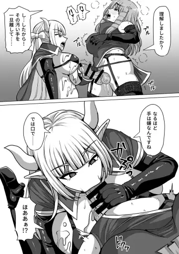 [Takizawa Taki] Futanari Shasei Kanri! 3 ~100-nichi-go ni Shasei suru Taima Shito Iris~ Fhentai - Page 21