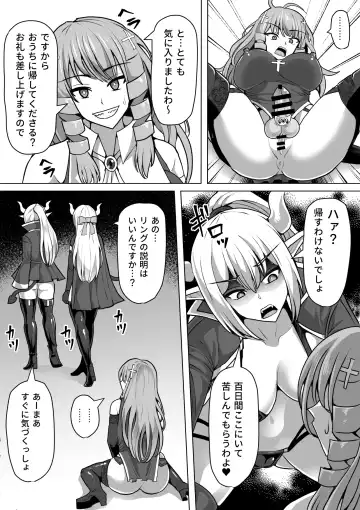 [Takizawa Taki] Futanari Shasei Kanri! 3 ~100-nichi-go ni Shasei suru Taima Shito Iris~ Fhentai - Page 30