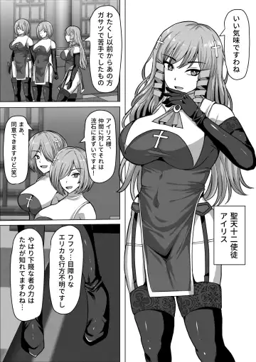 [Takizawa Taki] Futanari Shasei Kanri! 3 ~100-nichi-go ni Shasei suru Taima Shito Iris~ Fhentai - Page 4