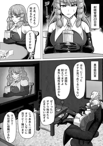 [Takizawa Taki] Futanari Shasei Kanri! 3 ~100-nichi-go ni Shasei suru Taima Shito Iris~ Fhentai - Page 45