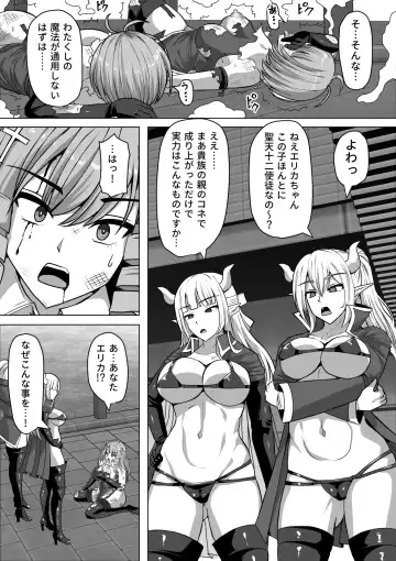 [Takizawa Taki] Futanari Shasei Kanri! 3 ~100-nichi-go ni Shasei suru Taima Shito Iris~ Fhentai - Page 7