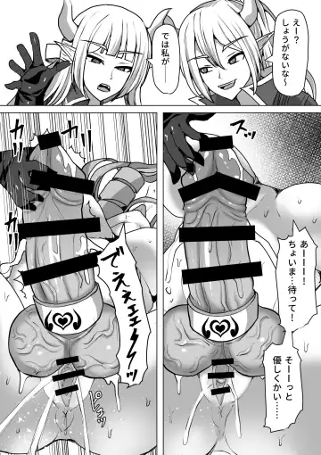 [Takizawa Taki] Futanari Shasei Kanri! 3 ~100-nichi-go ni Shasei suru Taima Shito Iris~ Fhentai - Page 73
