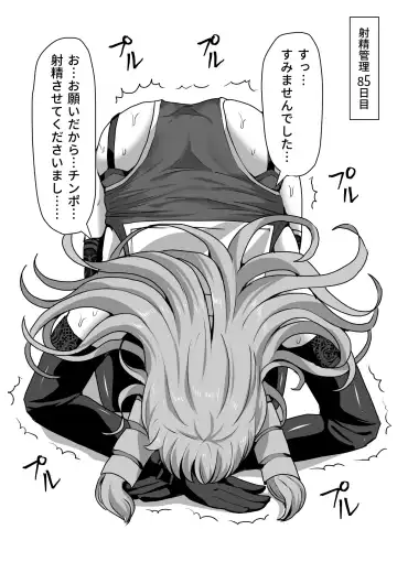 [Takizawa Taki] Futanari Shasei Kanri! 3 ~100-nichi-go ni Shasei suru Taima Shito Iris~ Fhentai - Page 76