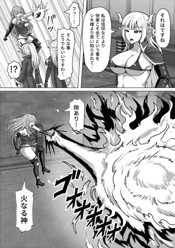 [Takizawa Taki] Futanari Shasei Kanri! 3 ~100-nichi-go ni Shasei suru Taima Shito Iris~ Fhentai - Page 8