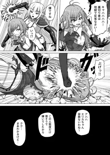 [Takizawa Taki] Futanari Shasei Kanri! 3 ~100-nichi-go ni Shasei suru Taima Shito Iris~ Fhentai - Page 9