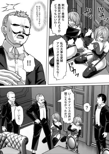 [Takizawa Taki] Futanari Shasei Kanri! 3 ~100-nichi-go ni Shasei suru Taima Shito Iris~ Fhentai - Page 90