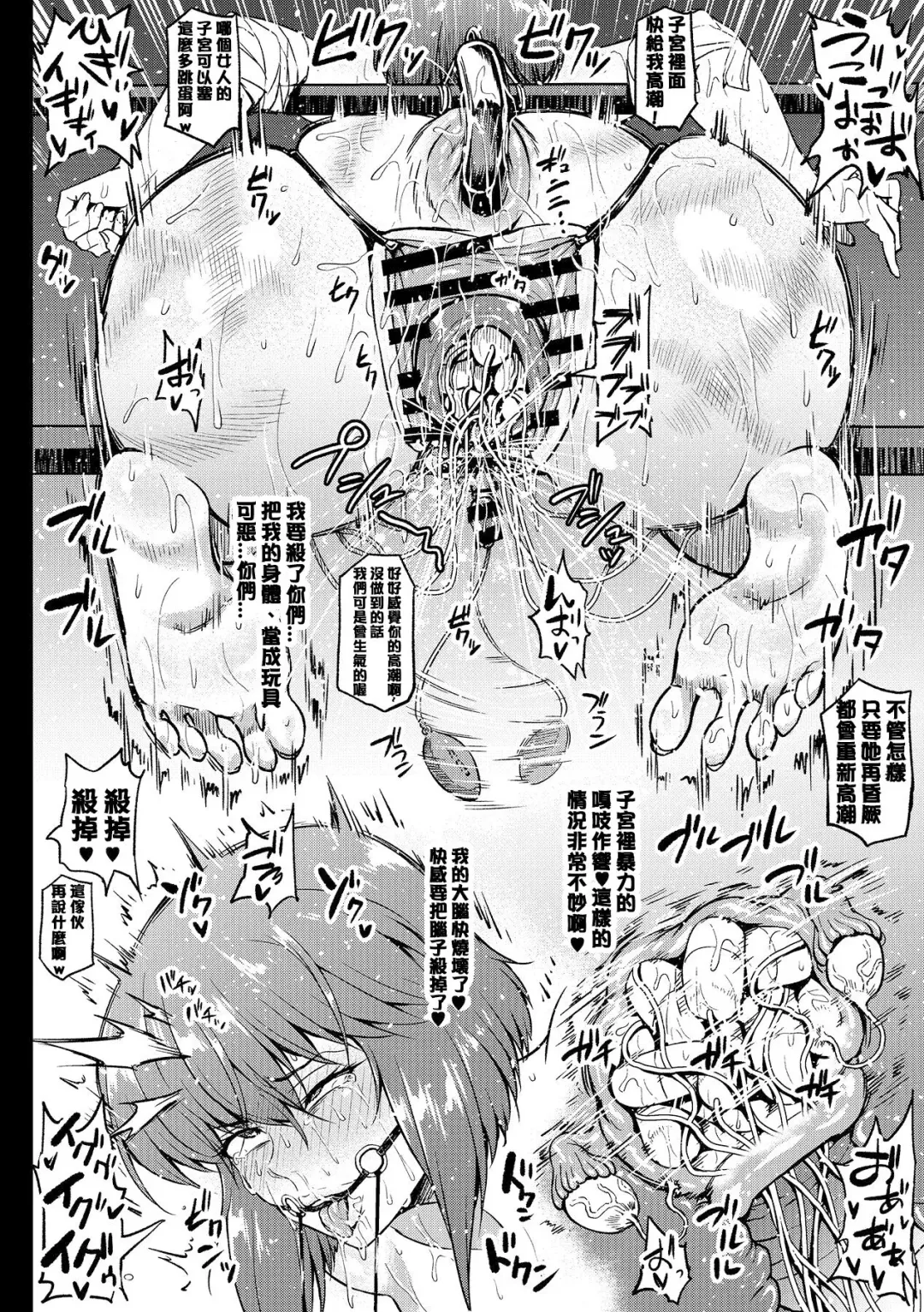 [Ahemaru] 少佐、電脳ハックされるの巻＆2P shorts(攻殻機動隊)【QTE個人翻譯】【Chinese】 Fhentai - Page 6