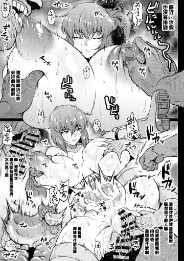 [Ahemaru] 少佐、電脳ハックされるの巻＆2P shorts(攻殻機動隊)【QTE個人翻譯】【Chinese】 Fhentai - Page 3