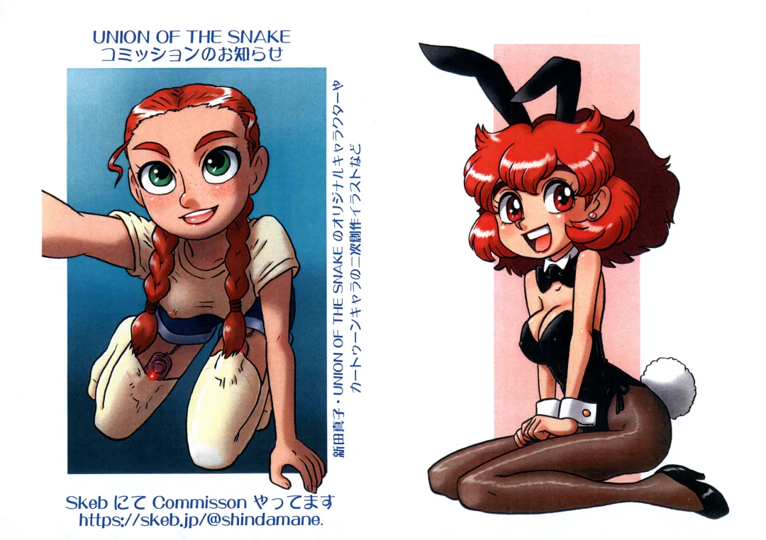 [Shinda Mane] Psychomatic Counterfeit EX: GoldieBlox#3 Fhentai - Page 24