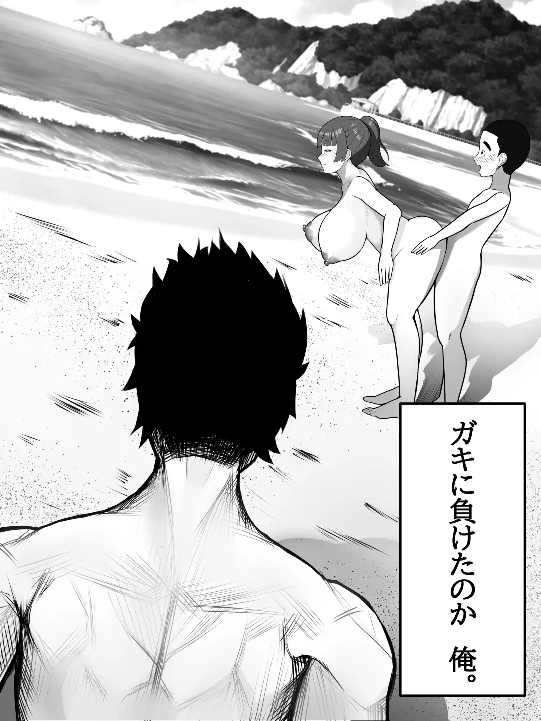 [Kurukuru] DEKA Chichi Mama wa Musuko ga Daisuki Fhentai - Page 29