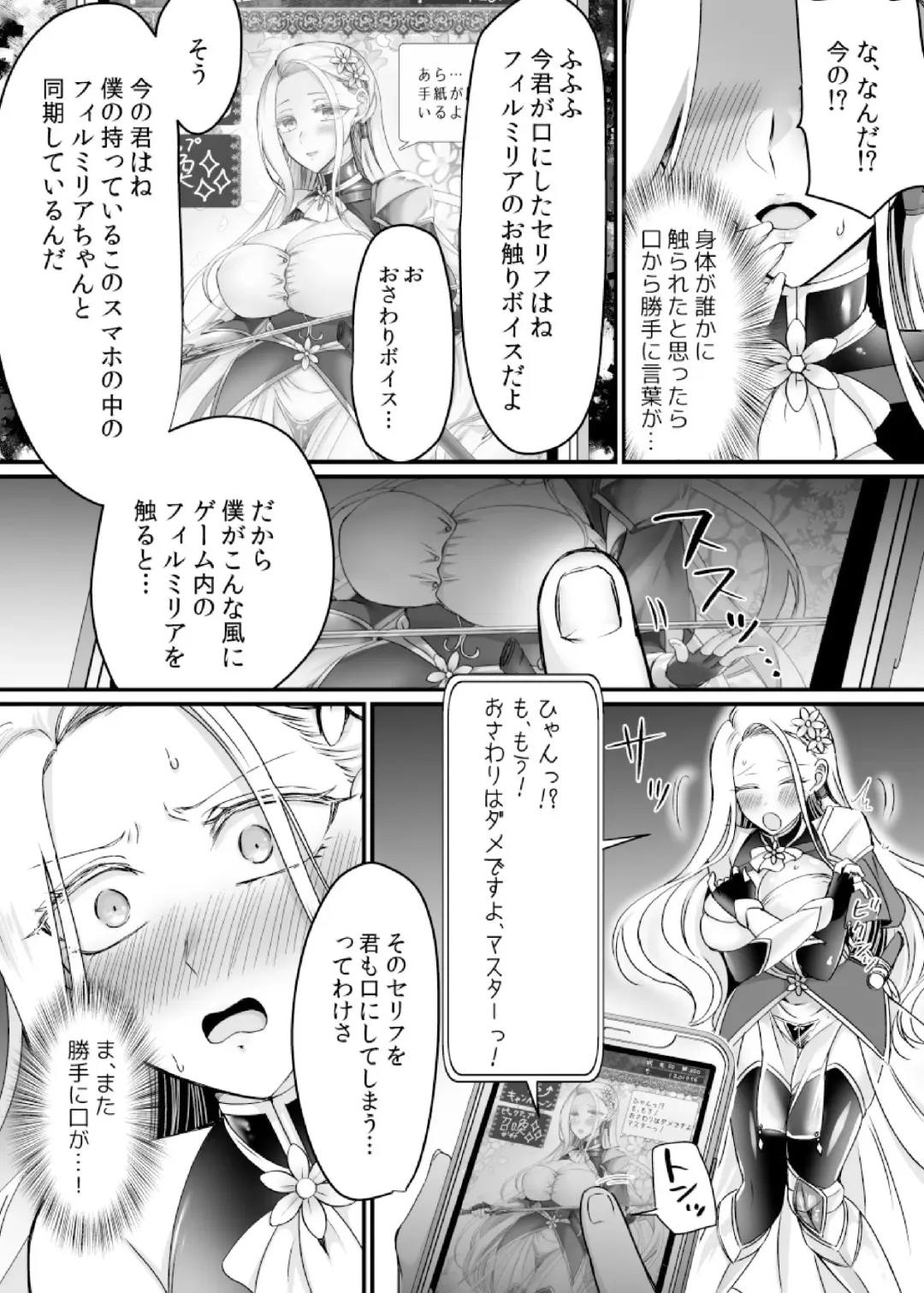 [Moegi] Genjitsu Douki Gacha ~Nekura Otaku no Yome Chara ni Saserareta Ore~ Fhentai - Page 11